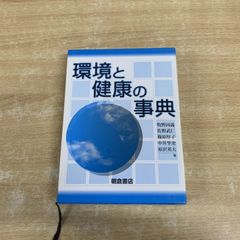 物理問題集 藤崎達雄増進会出版社 - メルカリ