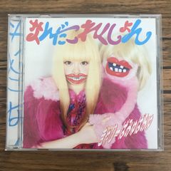 きゃりーぱみゅぱみゅ なんだこれくしょん - メルカリ