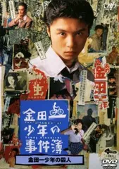 【中古】 金田一少年の事件簿 金田一少年の殺人 [レンタル落ち] [DVD]のサムネイル