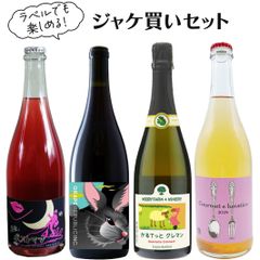 ドメーヌ・ミズキナカイ ヨイチ・シードル 2022&2023 2本セット - メルカリ
