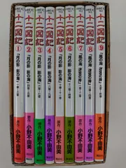 初版多数　カード付き　十二国記 : アニメ版 全15巻セット　★ Amazon.co.jp: 十二国記 コミック 1-15巻セット (十二国記―アニメ版
