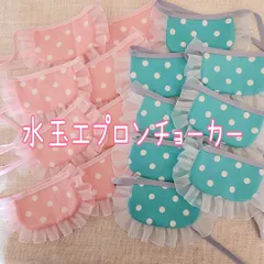 水玉エプロンチョーカーセット＊トリミングチョーカー＊業務用＊小型犬＊犬アクセサリー＊犬用品＊ペットアクセサリー＊ハンドメイド＊手作り＊オリジナル＊わんちゃん＊犬用リボン＊犬用チョーカー＊トリミング用品＊トリミング＊リボン＊犬＊猫
