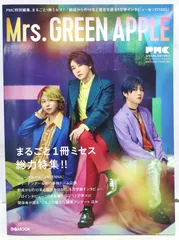 2026年最新】mrs.green apple 雑誌の人気アイテム - メルカリ