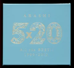 嵐 初回限定盤2 5×20 ALL the BEST!! 1999-2019 ※盤面傷有