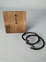 F1593 元禄年時代 古道弥 虫喰入 釜鐶 大西清右衛門 識箱 茶道具 F1593 元禄年時代 古道弥 虫喰入 釜鐶 大西清右衛門 識箱 茶道具