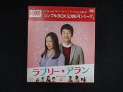 新品・未開封】 ラブリラン DVD-BOX 6枚組 セル版 - メルカリ
