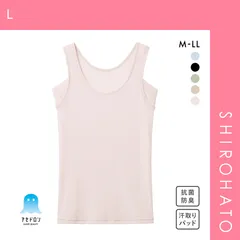 おトク【メール便】【SHIROHATO公式】【正規品・新品】グンゼ GUNZE アセドロン 汗取り付き タンクトップ インナー レディース(L)