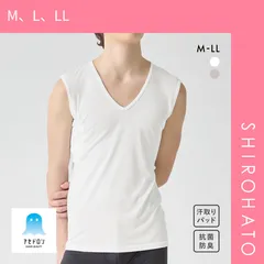 おトク【メール便】【SHIROHATO公式】【正規品・新品】グンゼ アセドロン 大汗 鹿の子　スリーブレスシャツ　汗取りパッド付  Vネック メンズ GUNZE(M、L、LL)