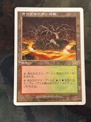 地底の大河 Underground  英語 4枚 MTG Yahoo!オークション - MTG 地底の大河 / Underground River【ICE】 英