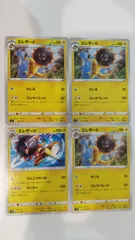 ポケモンカード   ポケカ   エレザード   ４枚   まとめ処分   S-98