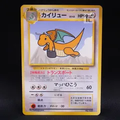 2026年最新】カイリュー ANAの人気アイテム - メルカリ