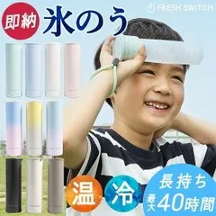 【在庫限り】累計販売数26万本！ 氷のうボトル マットタイプ 持ち運び 氷のう 携帯 ネッククーラー 首 冷やす 氷嚢 スポーツ 水筒 魔法瓶 保冷 冷温スティック アイシングバッグ 結露しない ひょうのう アイスパック 熱中症対策 暑さ対策のサムネイル