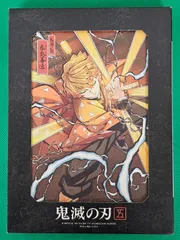 【W6-64】◎鬼滅の刃 DVD 5巻 DVD+CD