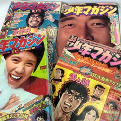 昭和レトロ】バラ売り可能❗️週刊少年マガジン 1960年代 4冊セット