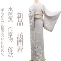 特選紋紗小紋着尺【伊勢型紋紗◇洋花】夏着物・単衣時期 ライトグレー 