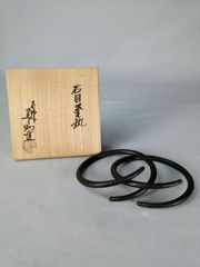 e3161 松華造 銀巻 釜鐶 共箱 茶道具 - メルカリ