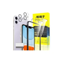 対応 iPhone 11 ガラスフィルム ガイド枠付き 6.1インチ 指紋防止 【2* フィルム + 2* レンズ保護フィルム+ 1*ガイド枠付き+ 1*取り除き発泡板】国産旭硝子材質 apple iphone11 薄型 強化ガラス アイフォン11 保護フ 1