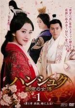 中古】 明朝皇伝 大王への道 (20巻セット) 【字幕】 [レンタル落ち