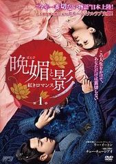 ☆【中古】 覆流年 ふくりゅうねん 復讐の王妃と絶えざる愛 (15巻