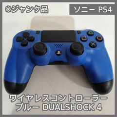 [N-6787] 정크품 소니 PlayStation 4용 무선 컨트롤러 블루 DUALSHOCK 4