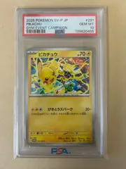 PSA10 げきとうスパーク 291/SV-P プロモ PROMO/ピカチュウ テツノイバラ/げきスパ 2025/ポケカ ポケモンカード