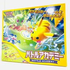 未開封 ポケモンカードゲーム スカーレット＆バイオレット バトルアカデミー  ポケットモンスター