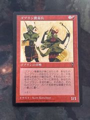 MTG】ゴブリン徴募兵 日本語版 マジックザギャザリング - メルカリ