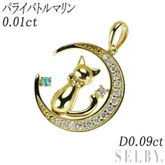 K18YG パライバトルマリン ダイヤモンド ペンダントトップ 0.01ct D0.09ct 月 猫
