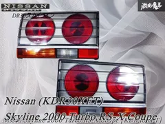 2026年最新】DR30 テールの人気アイテム - メルカリ