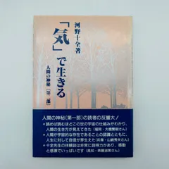 2026年最新】河野十全の人気アイテム - メルカリ