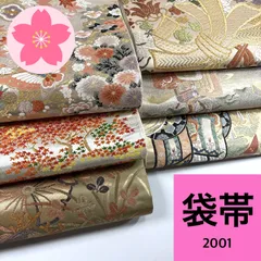 袋帯 6枚 正絹 帯まとめ売り 同梱購入歓迎 リメイク用 着付け練習用 【2001】