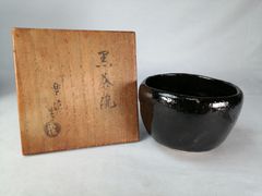岡正一郞作 黒織部 沓形 茶碗 共箱 共布 略歴付 茶碗 - メルカリ