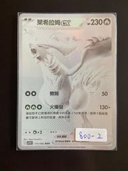 29 遊戯王 公式 クロノダイバー・パーペチュア スリーブ アジア版 70枚