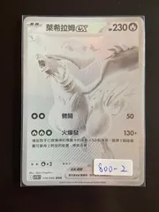 2026年最新】レシラムex BWRの人気アイテム - メルカリ