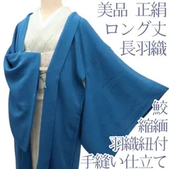 百華❀Y4509◇美品 縮緬 羽織紐付 手縫い仕立て ロング丈 鮫 正絹 長羽織