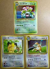 旧裏まとめ売り ポケモンカード フシギバナ、カメックスカイリュー