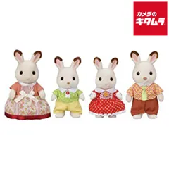 【新品】エポック社 シルバニアファミリー FS－46 ショコラウサギファミリー 《納期約１－２週間》