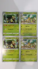 ポケモンカード   ポケカ  ハヤシガメ   ４枚    まとめ処分  S-98