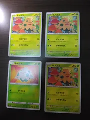 ポケモンカード　キノココ　まとめ処分S-155