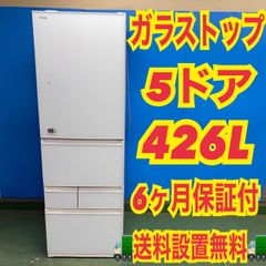 699 大型冷蔵庫 鏡面 ガラストップ 自動製氷機 400L強 極美品 5ドア