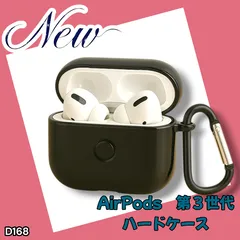 AirPods 第3世代 ハードタイプ ケース 衝撃吸収 光沢ブラック 光沢黒 BK (D168)