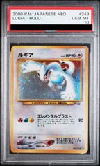 PSA10】ルギア キラ 旧裏 ☆ 249 1枚 - メルカリ