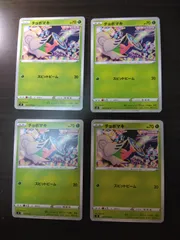 ポケモンカード　チョボマキ　まとめ処分S-155