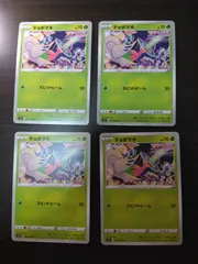 ポケモンカード　チョボマキ　まとめ処分S-155