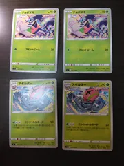 ポケモンカード　チョボマキ　アギルダー　まとめ処分S-155