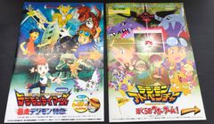 2000年 春 東映アニメフェア」特別鑑賞券（新品・2000年