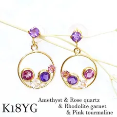 k18yg アメジスト 水玉 ピアス 紫 パープル ドット スタッド バブル 明るい 華やか 宝石 ジュエリー ロードライトガーネット ローズクォーツ ピンクトルマリン かわいい ドロップ 2月誕生石 1月 10月 バースデー サークル 18金イエローゴールド