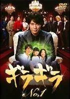 2026年最新】ギラギラ dvdの人気アイテム - メルカリ