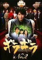 2026年最新】ギラギラ dvdの人気アイテム - メルカリ
