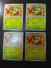 ポケモンカード　バチンキー　まとめ処分S-155